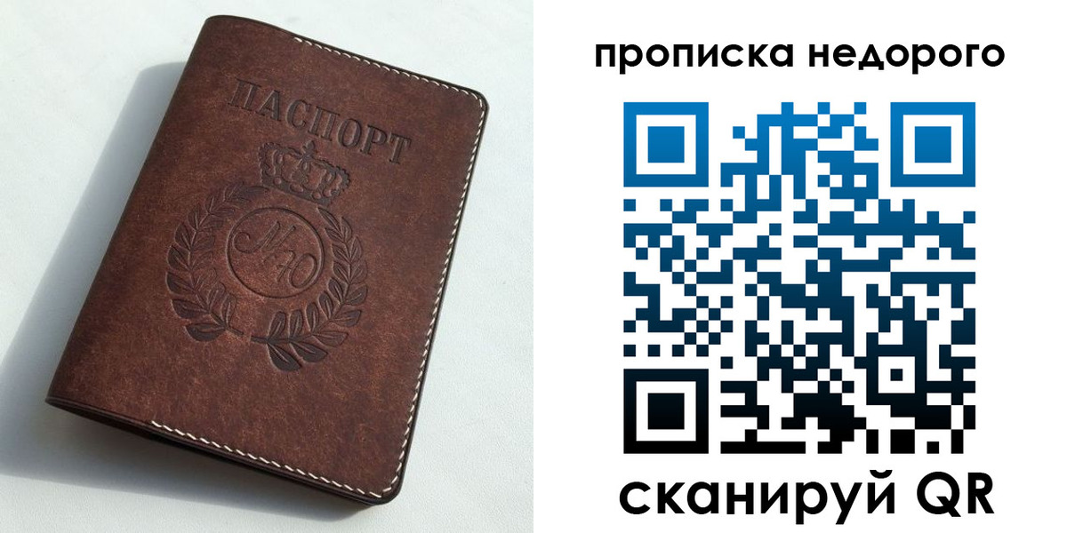 временная регистрация для школы в Немане