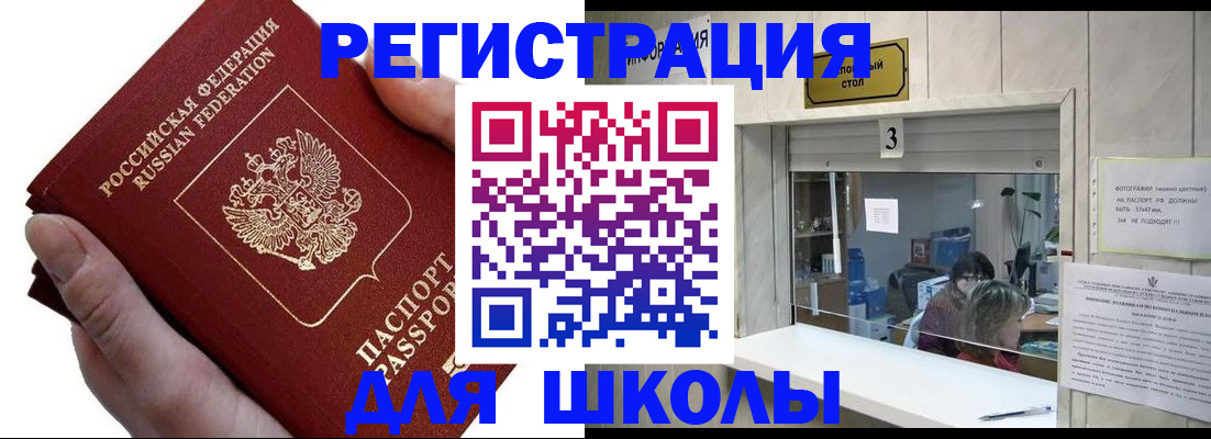 временная регистрация для всех в Немане
