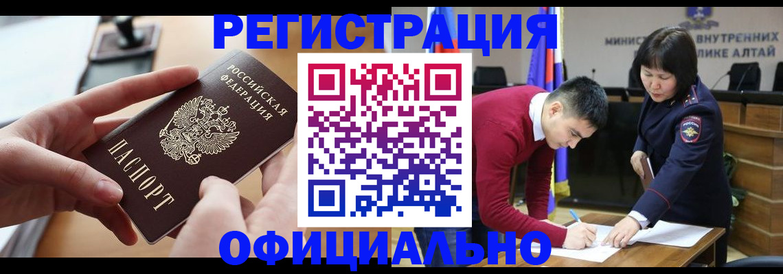временная прописка в Немане