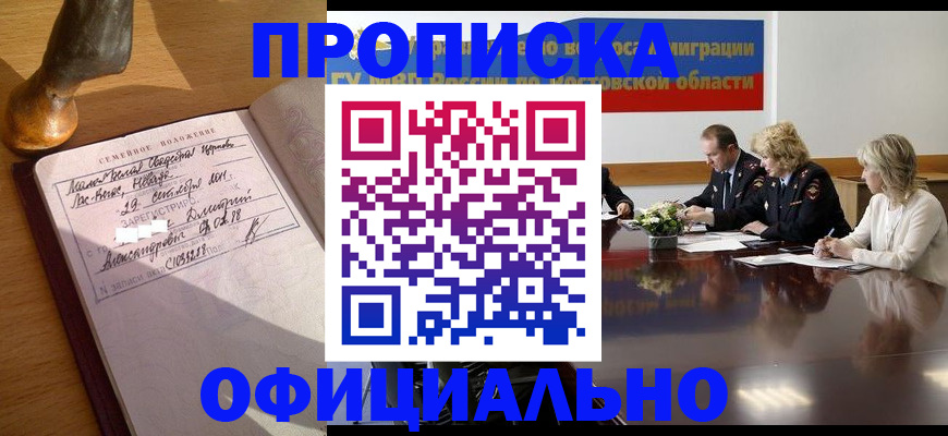 временная регистрация в Немане