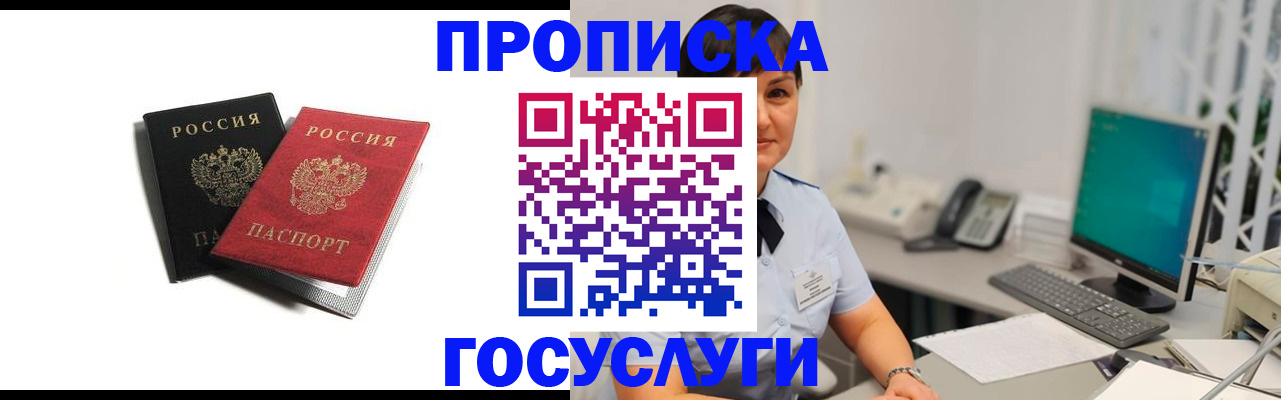 временная регистрация поиск в Немане