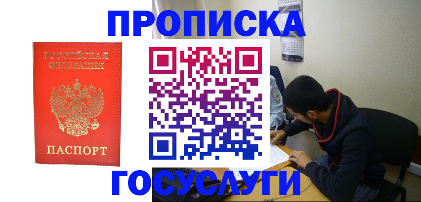 где прописаться в Немане